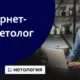 Отзыв на курс по интернет-маркетингу Нетологии
