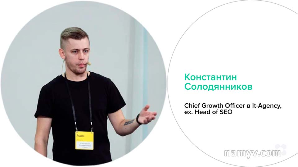 Константин Солодянников Chief Growth Officer в It-Agency