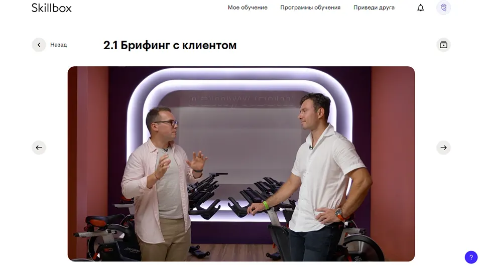 Николай Смирнов проводит брифинг с клиентом Way2Fit