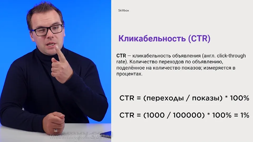 Николай Смирнов рассказывает о CTR