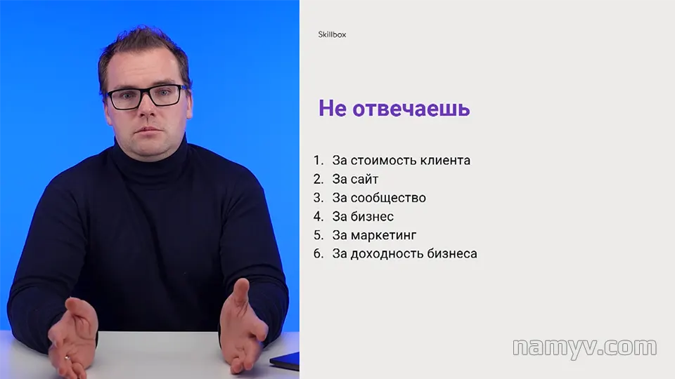 За что не отвечает таргетолог