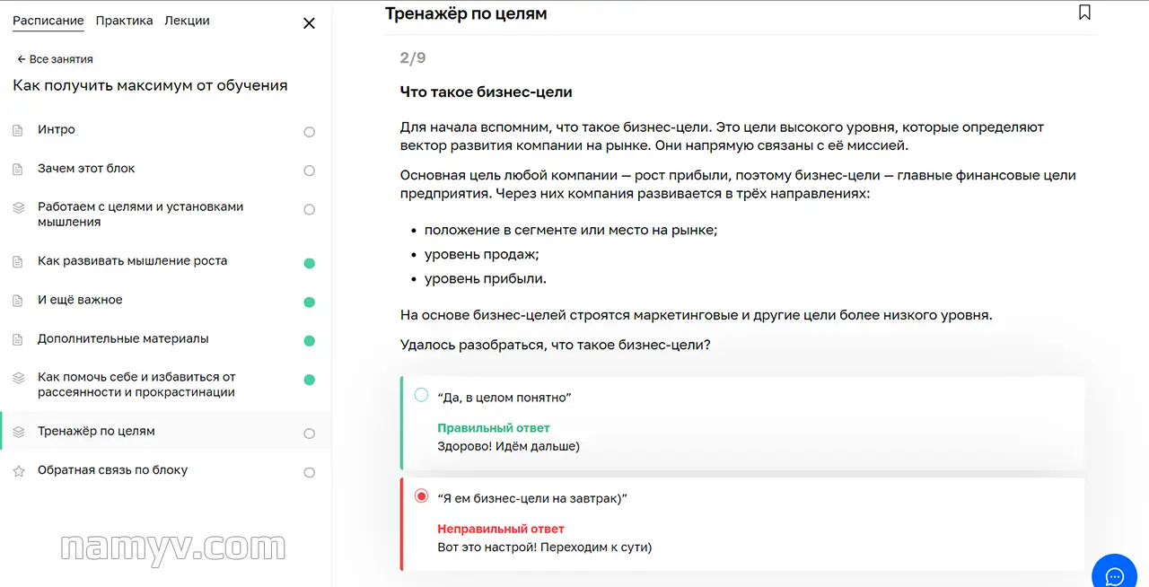Квиз по SMM в Нетологии
