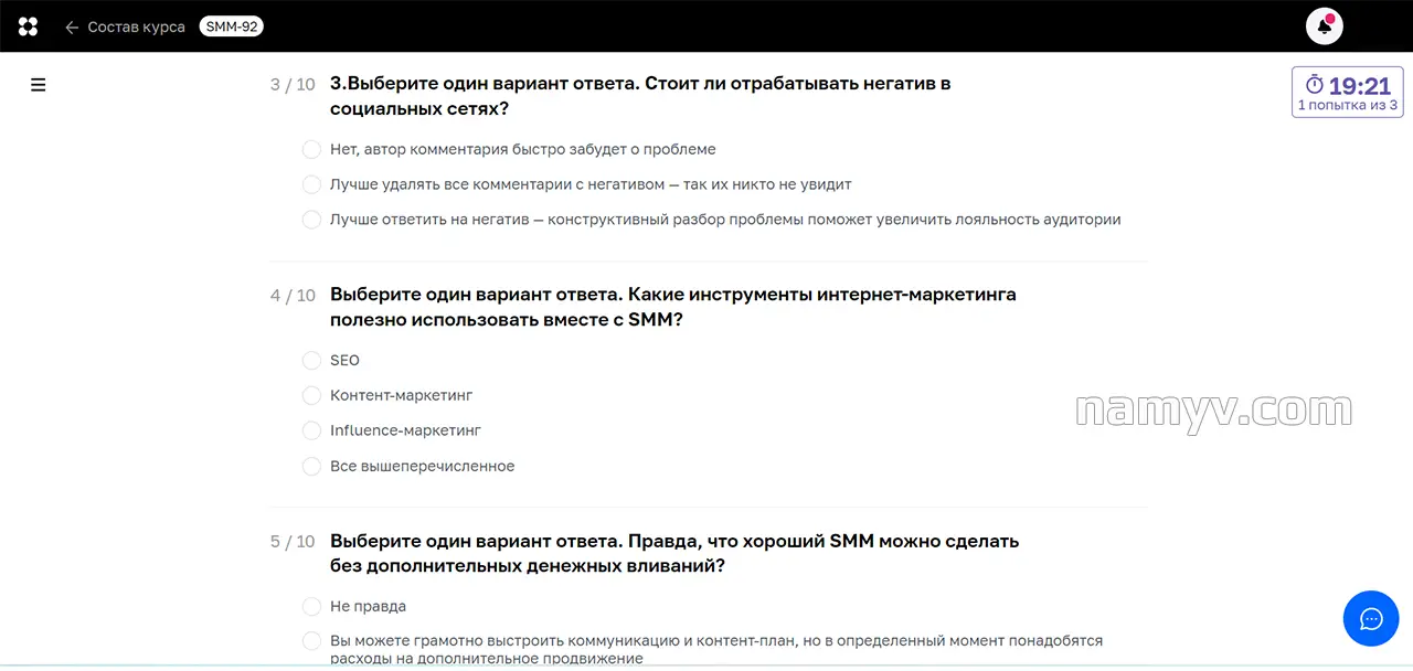 Пример теста по продвижению в социальных сетях