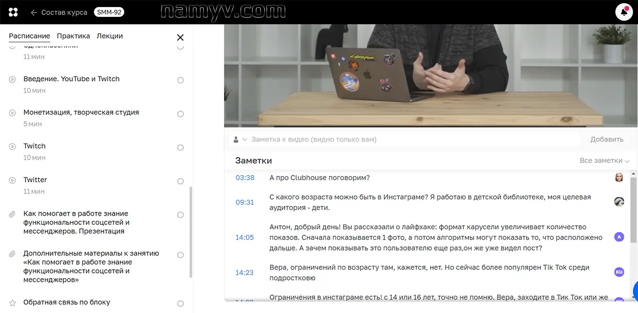 Вопросы студентов под уроками по SMM