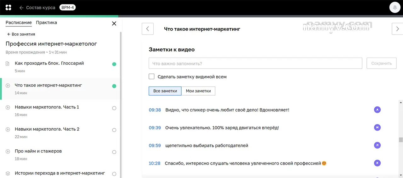 Ученики комментируют уроки Нетологии