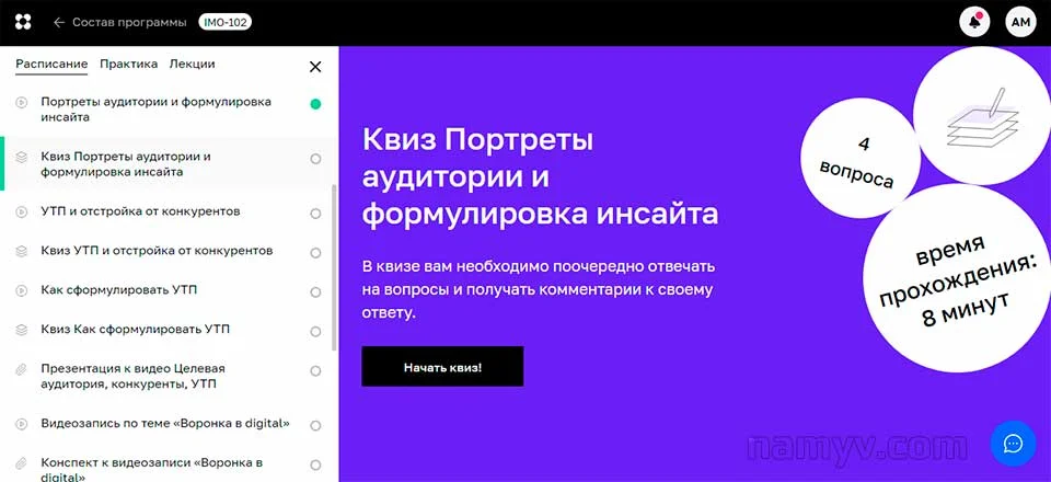 Квиз из курса по интернет-маркетингу