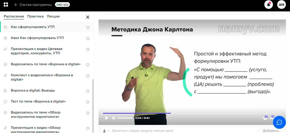 Как создать УТП курс интернет-маркетолог