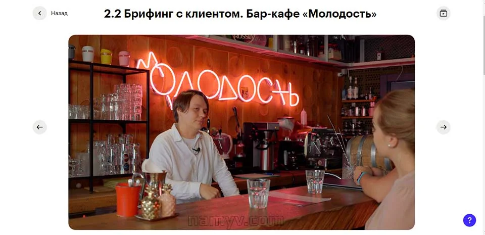 Брифинг с заказчиком