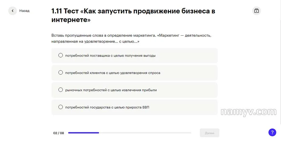 Тест к урокам интернет-маркетинга